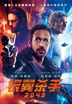 银翼杀手2049bd完整版